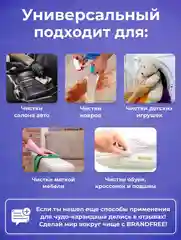 Кислородный карандаш BRANDFREE для отбеливания и удаления пятен, 3 шт