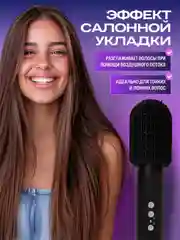 Фен-стайлер 7 в 1 для укладки волос черный профессиональный