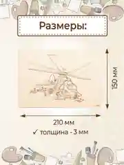 Доски для выжигания с рисунком "Военная техника" заготовка для поделок