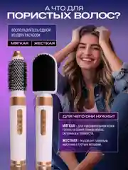 Фен стайлер 7 в 1 для укладки волос белый профессиональный