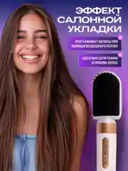 Фен стайлер 7 в 1 для укладки волос белый профессиональный