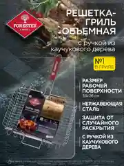 Решетка для гриля на мангал, 26 х 38 см