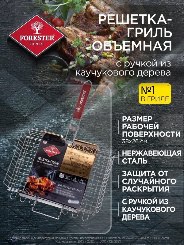 Решетка для гриля на мангал, 26 х 38 см