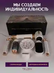 Фен стайлер 7 в 1 для укладки волос белый профессиональный