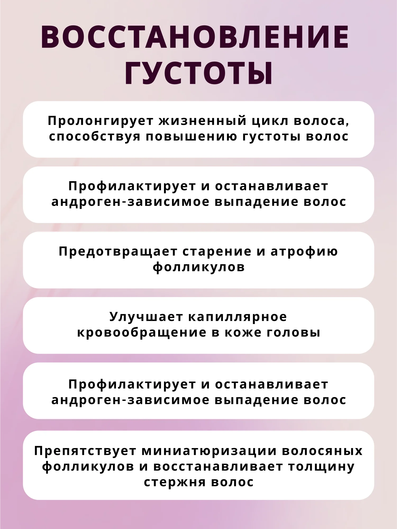 Набор против выпадения волос у женщин (Лосьон + Маска)