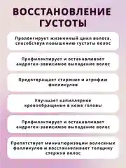 Набор против выпадения волос у женщин (Лосьон + Маска)