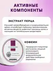 Набор против выпадения волос у женщин (Лосьон + Маска)