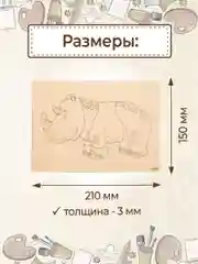 Доски для выжигания с рисунком "Саванна" заготовки для поделок