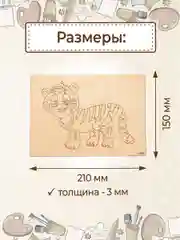 Доски для выжигания с рисунком "Саванна" заготовки для поделок