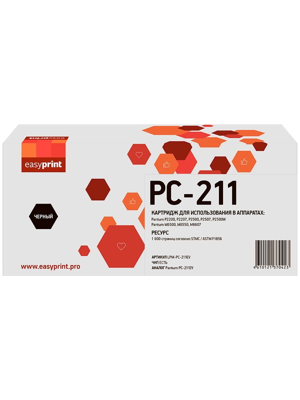 Картридж EasyPrint LPM-PC-211EV для P2200 (1600 стр.)