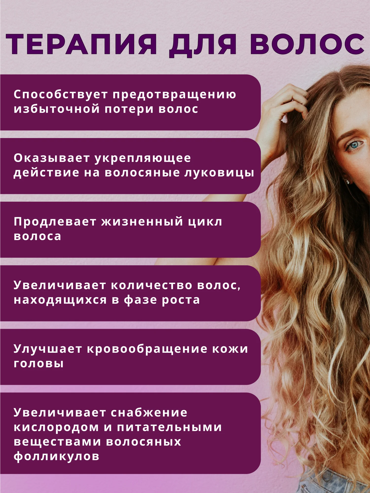 Набор от выпадения волос (Шампунь+Бальзам+Лосьон)