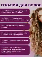 Набор от выпадения волос (Шампунь+Бальзам+Лосьон)