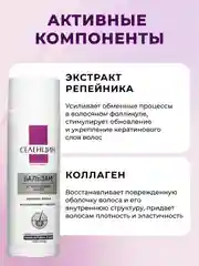 Набор от выпадения волос (Шампунь+Бальзам+Лосьон)