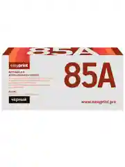 Картридж EasyPrint LH-85A U для HP LJ (2000 стр.) с чипом