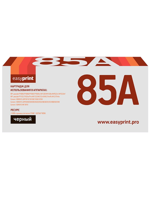Картридж EasyPrint LH-85A U для HP LJ (2000 стр.) с чипом