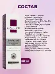 Набор от выпадения волос (Шампунь+Бальзам+Лосьон)