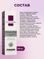 Набор от выпадения волос (Шампунь+Бальзам+Лосьон)
