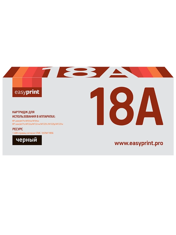 Картридж EasyPrint LH-18A для HP LJ Pro (1400 стр.) с чипом