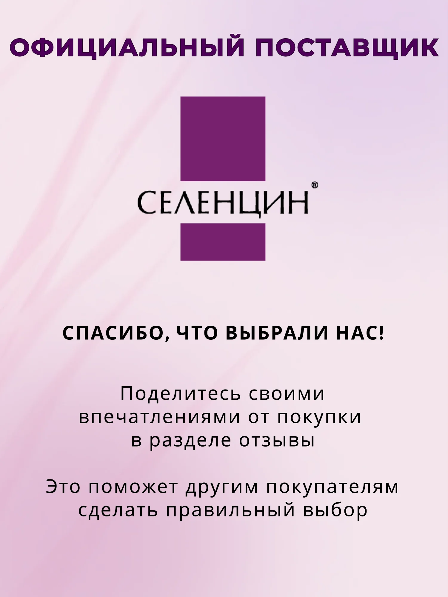 Набор от выпадения волос (Шампунь+Бальзам+Лосьон)