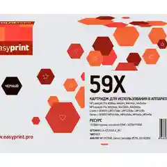Картридж EasyPrint LH-CF259X U_NC для HP и Canon (10000 стр.) черный, БЕЗ ЧИПА