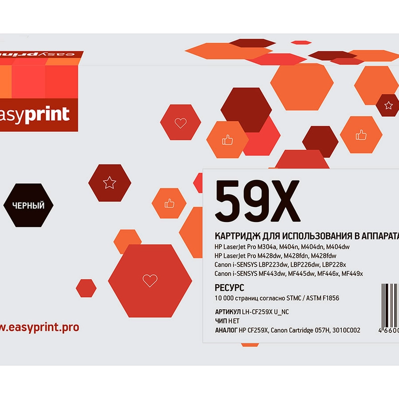 Картридж EasyPrint LH-CF259X U_NC для HP и Canon (10000 стр.) черный, БЕЗ ЧИПА