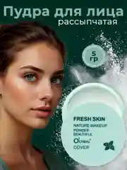 Бирюзовый пудра для лица матирующая белая для фиксации макияжа, минеральная пудра
