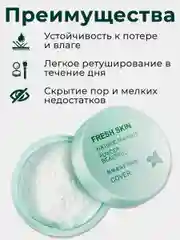 Бирюзовый пудра для лица матирующая белая для фиксации макияжа, минеральная пудра