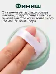 Бирюзовый пудра для лица матирующая белая для фиксации макияжа, минеральная пудра