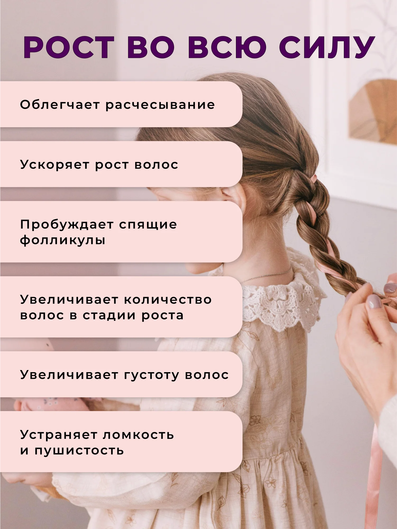 Набор Kids активатор роста (Шампунь Бальзам + Крем спрей)