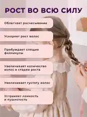 Набор Kids активатор роста (Шампунь Бальзам + Крем спрей)