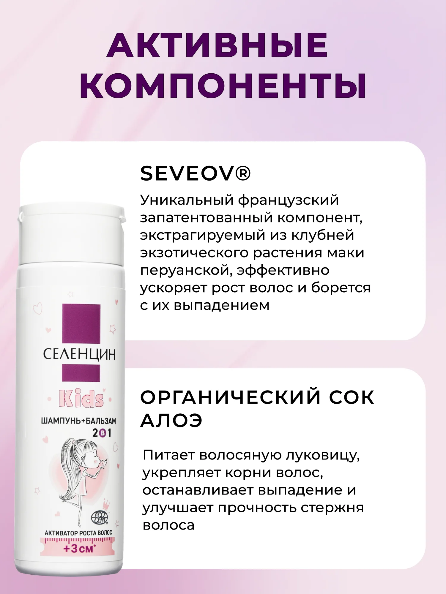 Набор Kids активатор роста (Шампунь Бальзам + Крем спрей)