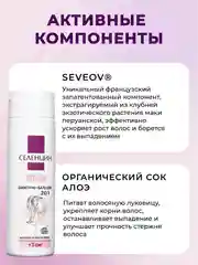 Набор Kids активатор роста (Шампунь Бальзам + Крем спрей)