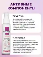 Набор Kids активатор роста (Шампунь Бальзам + Крем спрей)