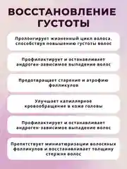 Набор против выпадения волос (Шампунь + Маска)