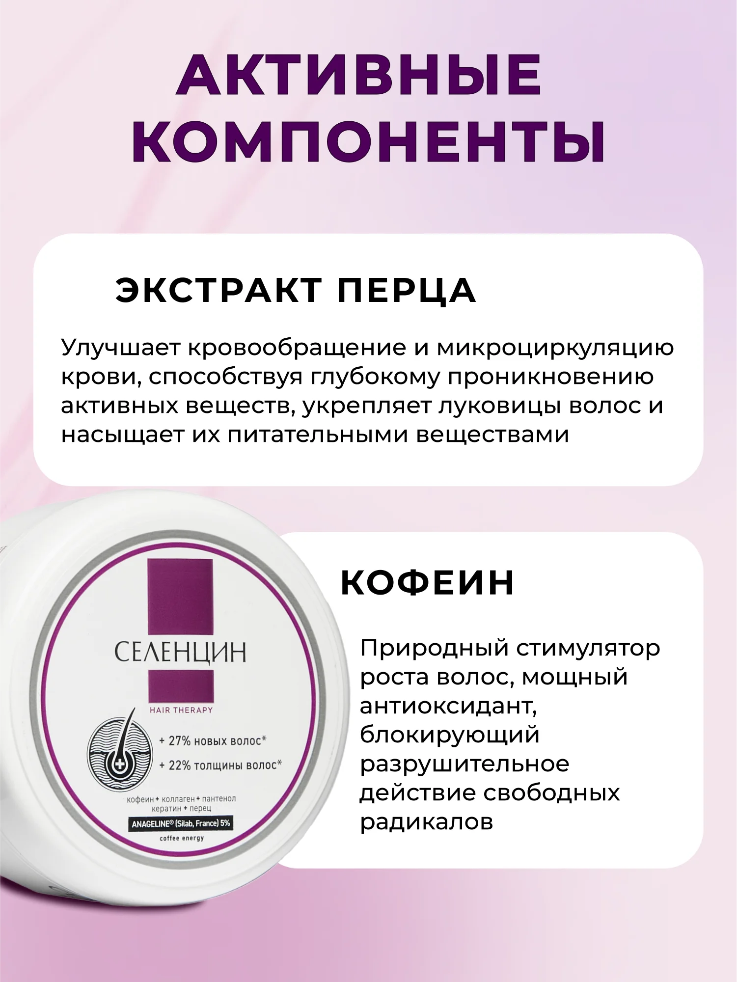 Набор против выпадения волос (Шампунь + Маска)