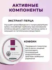 Набор против выпадения волос (Шампунь + Маска)