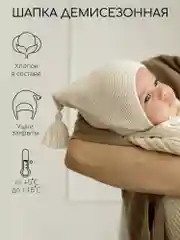 Молочный шапочка детская Amarobaby Pure Love Sweet вязаная