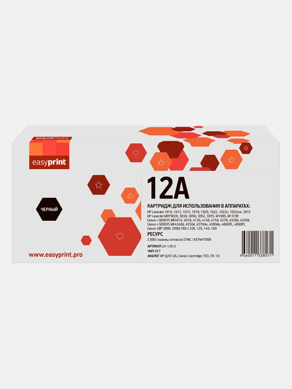 Картридж EasyPrint LH-12A Universal для HP (2000 стр.)