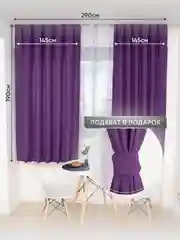 Фиолетовый шторы короткие комплект из габардина 190 х 145 см для кухни гостиной спальни балкона дома