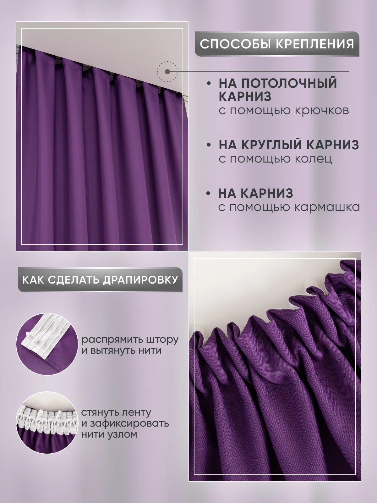 Фиолетовый шторы короткие комплект из габардина 190 х 145 см для кухни гостиной спальни балкона дома