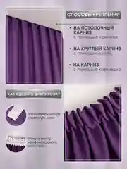 Фиолетовый шторы короткие комплект из габардина 190 х 145 см для кухни гостиной спальни балкона дома