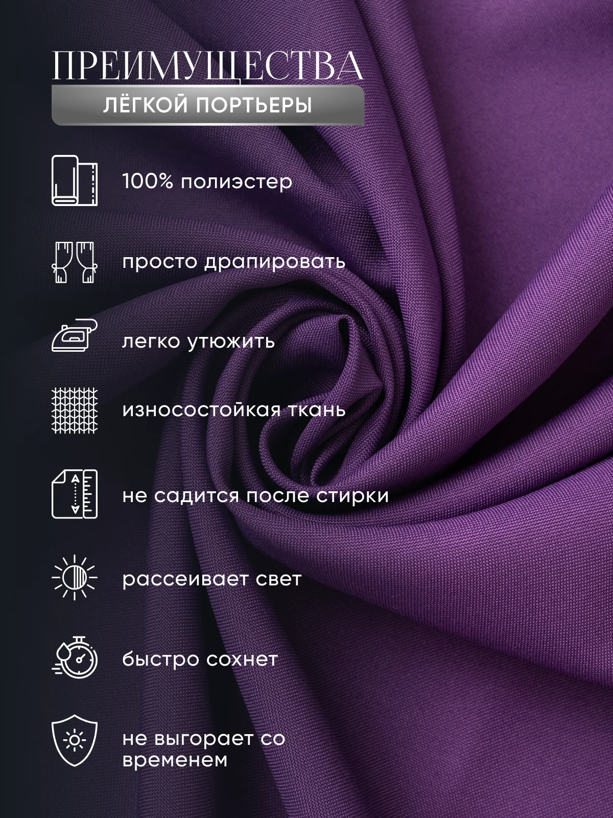 Фиолетовый шторы короткие комплект из габардина 190 х 145 см для кухни гостиной спальни балкона дома
