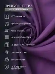 Фиолетовый шторы короткие комплект из габардина 190 х 145 см для кухни гостиной спальни балкона дома