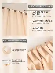 Молочный шторы короткие комплект из габардина 190 х 145 см для кухни гостиной спальни балкона дома