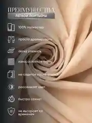 Молочный шторы короткие комплект из габардина 190 х 145 см для кухни гостиной спальни балкона дома
