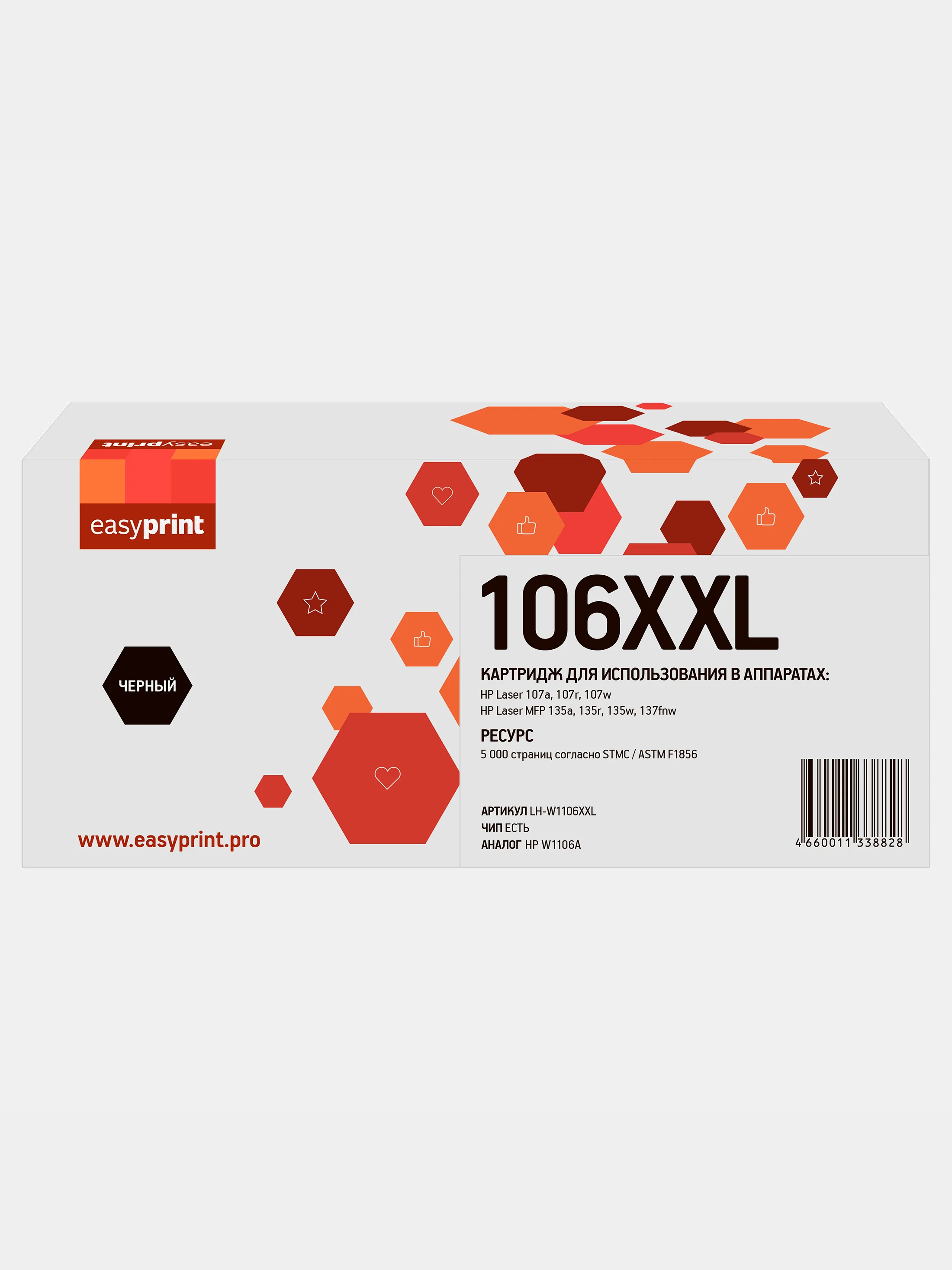 Картридж EasyPrint LH-W1106XXL для HP (5 000 стр.) черный, с чипом