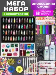 Эпоксидная смола уф набор для творчества и рукоделия Happy Makers