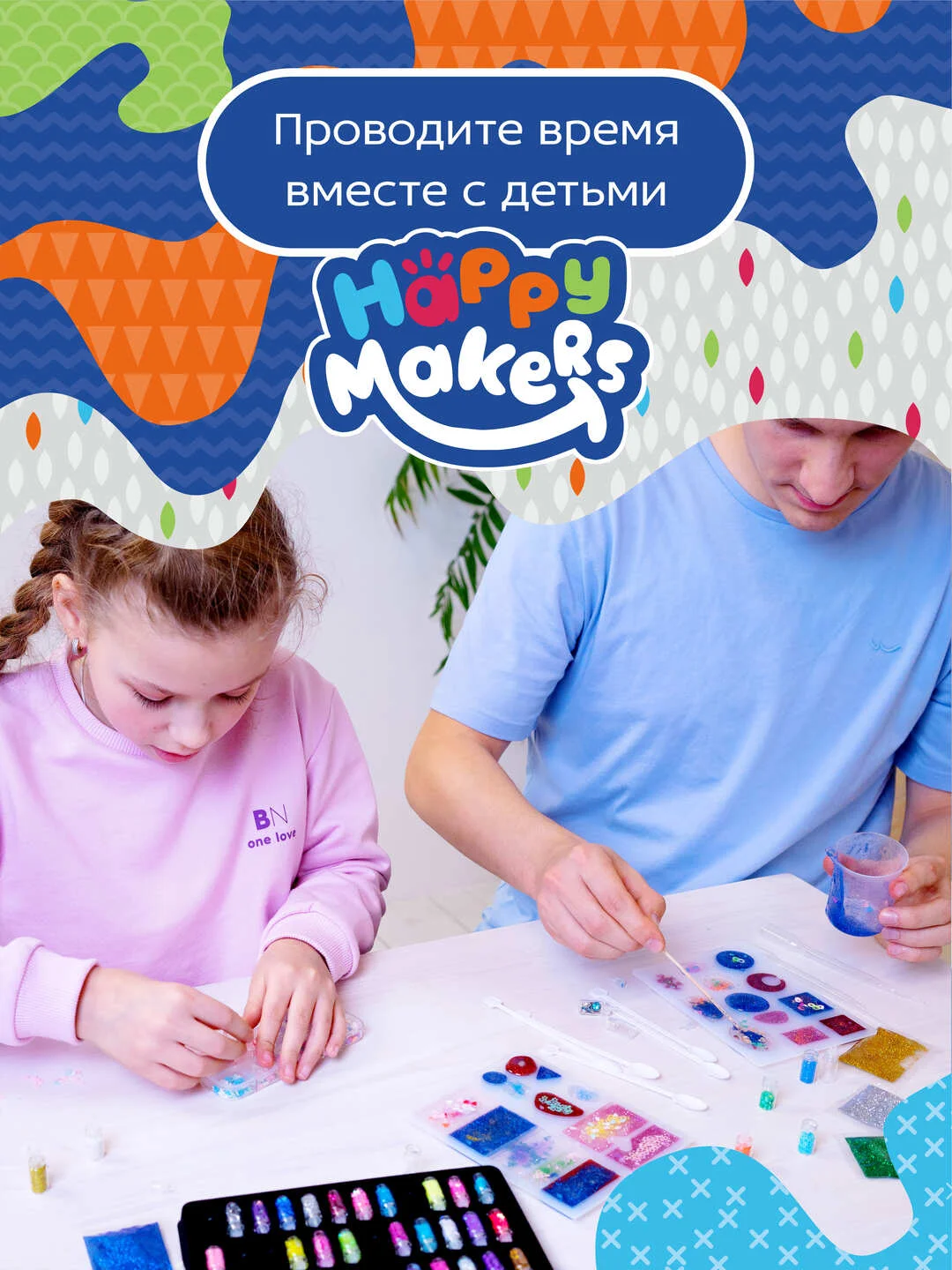 Эпоксидная смола уф набор для творчества и рукоделия Happy Makers