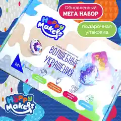 Эпоксидная смола уф набор для творчества и рукоделия Happy Makers