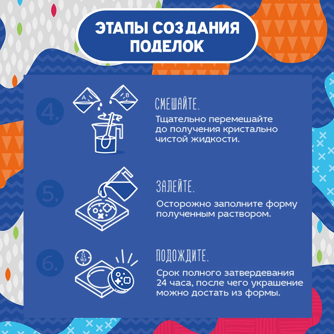 Эпоксидная смола уф набор для творчества и рукоделия Happy Makers